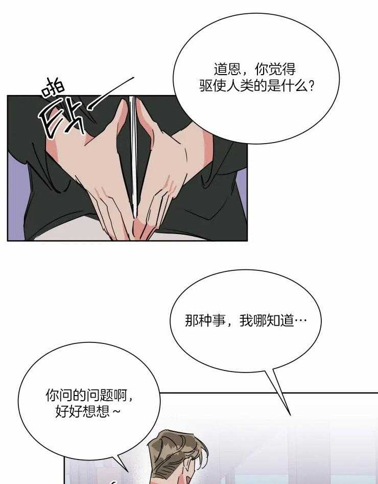 《可遇不可求》漫画最新章节第41话 有钱能使鬼推磨免费下拉式在线观看章节第【11】张图片