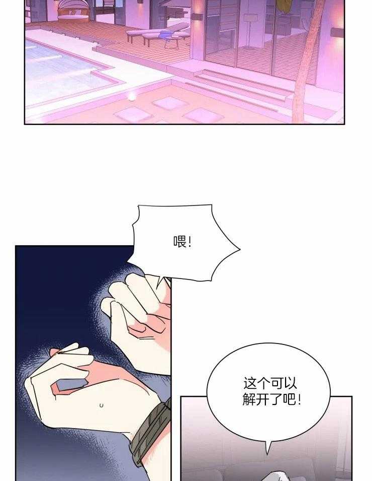 《可遇不可求》漫画最新章节第41话 有钱能使鬼推磨免费下拉式在线观看章节第【18】张图片