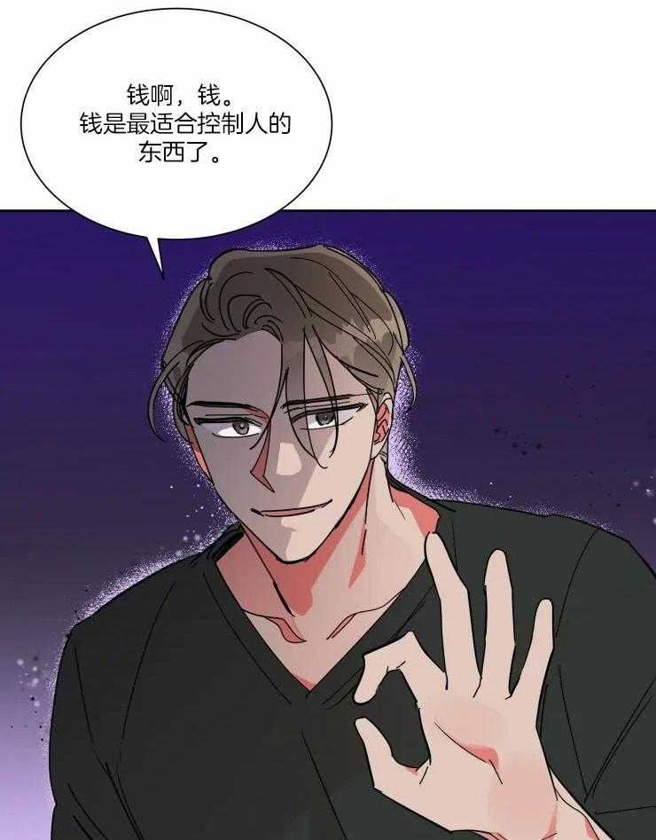 《可遇不可求》漫画最新章节第41话 有钱能使鬼推磨免费下拉式在线观看章节第【6】张图片