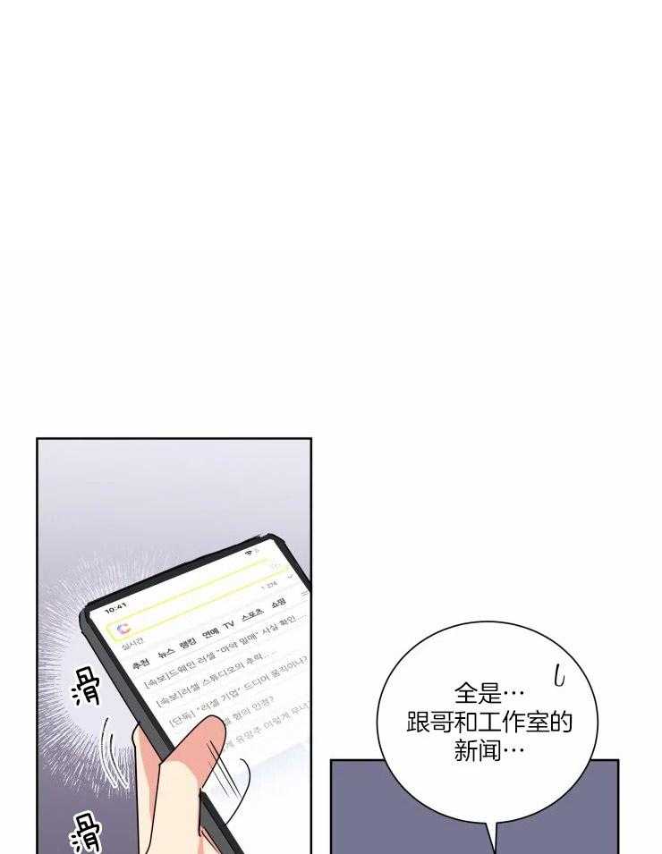 《可遇不可求》漫画最新章节第41话 有钱能使鬼推磨免费下拉式在线观看章节第【23】张图片