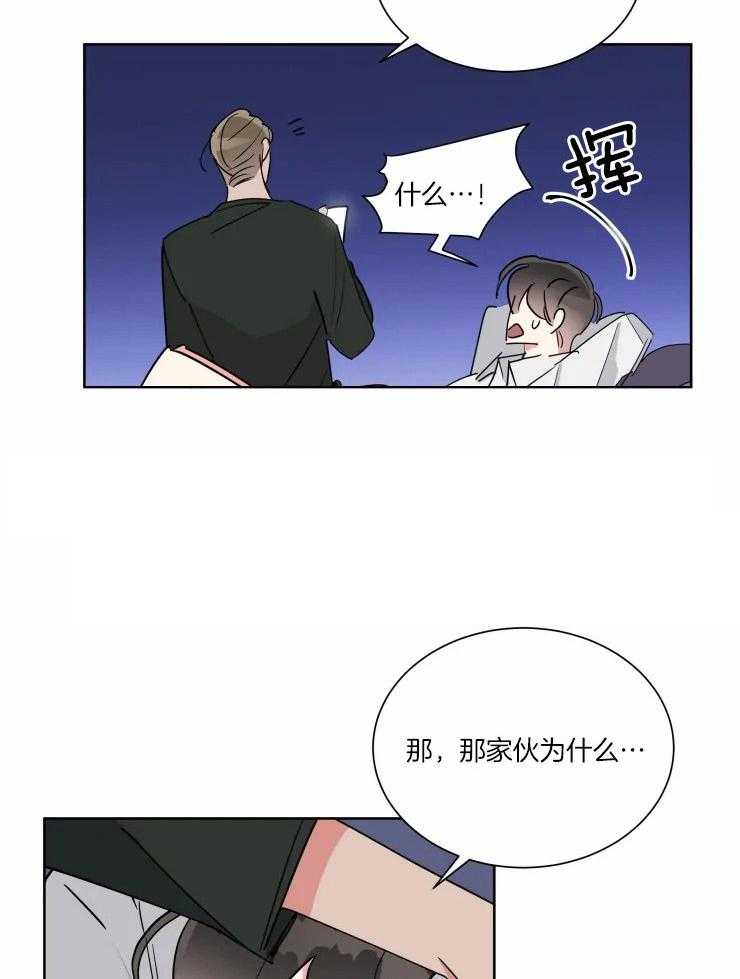 《可遇不可求》漫画最新章节第43话 不愿相信免费下拉式在线观看章节第【21】张图片