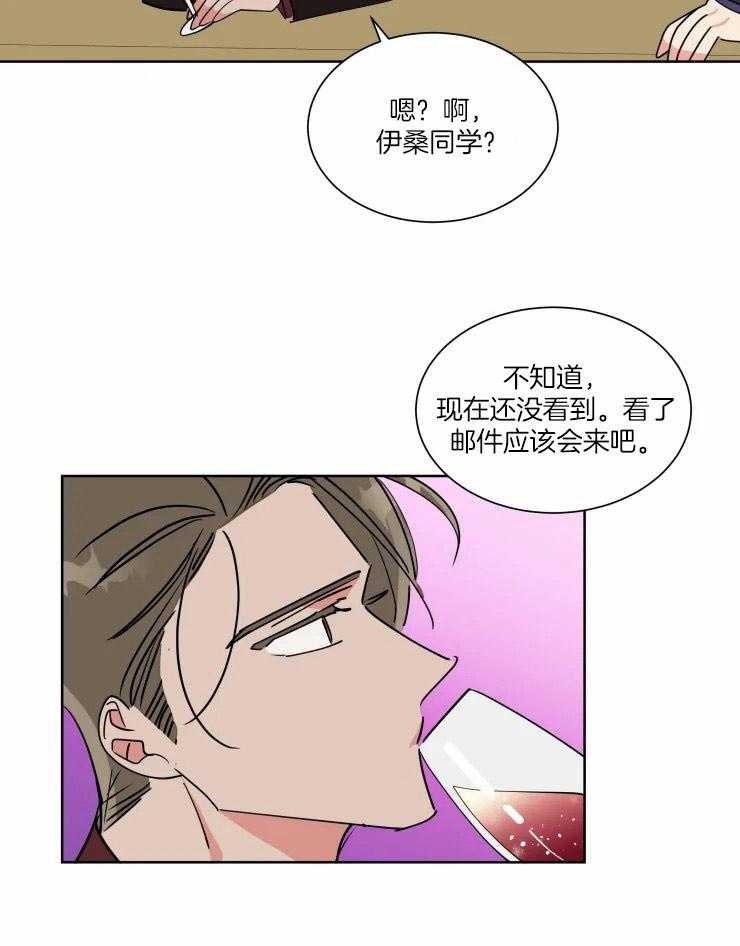 《可遇不可求》漫画最新章节第43话 不愿相信免费下拉式在线观看章节第【8】张图片