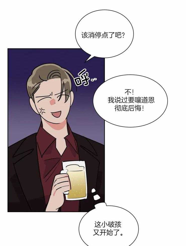 《可遇不可求》漫画最新章节第43话 不愿相信免费下拉式在线观看章节第【4】张图片