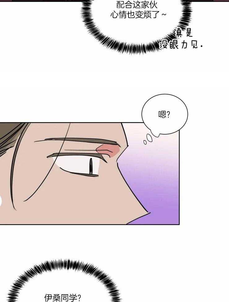 《可遇不可求》漫画最新章节第43话 不愿相信免费下拉式在线观看章节第【2】张图片