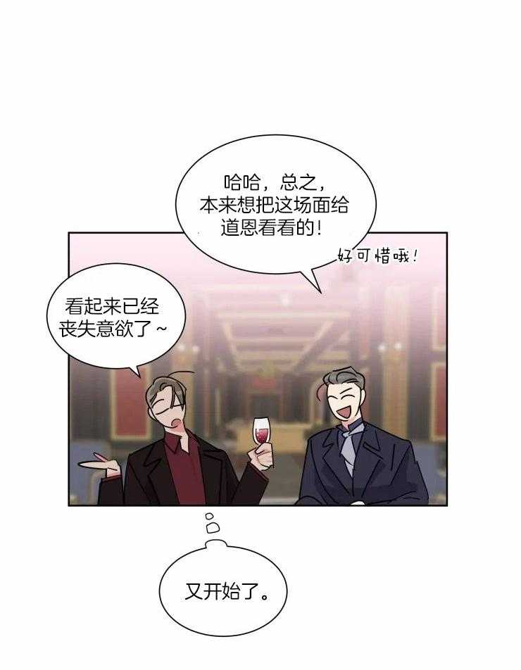 《可遇不可求》漫画最新章节第43话 不愿相信免费下拉式在线观看章节第【7】张图片