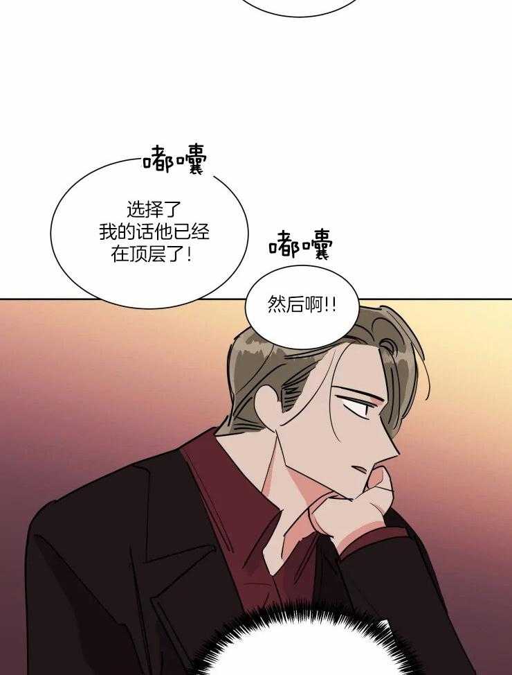 《可遇不可求》漫画最新章节第43话 不愿相信免费下拉式在线观看章节第【3】张图片