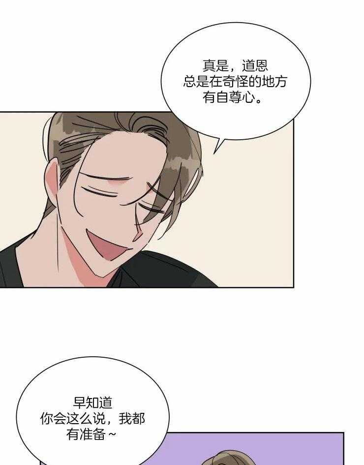 《可遇不可求》漫画最新章节第43话 不愿相信免费下拉式在线观看章节第【29】张图片