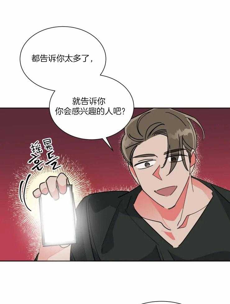 《可遇不可求》漫画最新章节第43话 不愿相信免费下拉式在线观看章节第【26】张图片