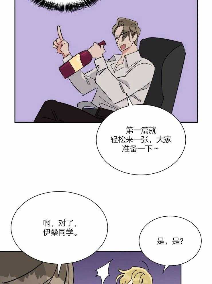 《可遇不可求》漫画最新章节第45话 摄影工作免费下拉式在线观看章节第【19】张图片