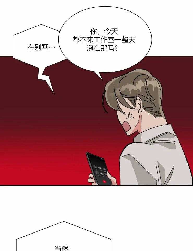 《可遇不可求》漫画最新章节第46话 进入正题免费下拉式在线观看章节第【12】张图片