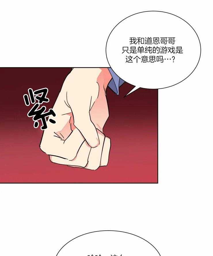 《可遇不可求》漫画最新章节第47话 一份大礼免费下拉式在线观看章节第【21】张图片