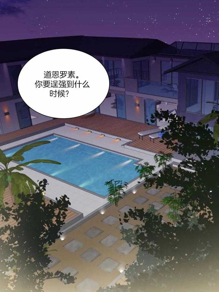 《可遇不可求》漫画最新章节第47话 一份大礼免费下拉式在线观看章节第【8】张图片