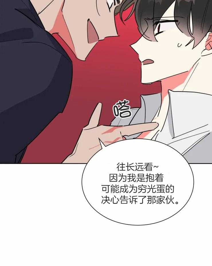 《可遇不可求》漫画最新章节第50话 酬劳免费下拉式在线观看章节第【7】张图片