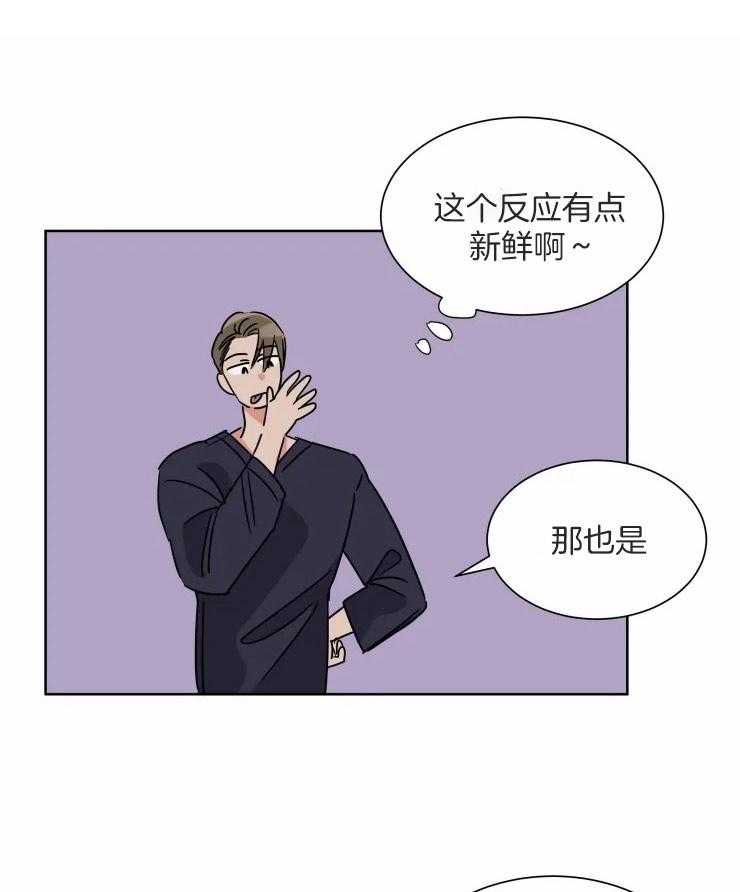 《可遇不可求》漫画最新章节第50话 酬劳免费下拉式在线观看章节第【33】张图片