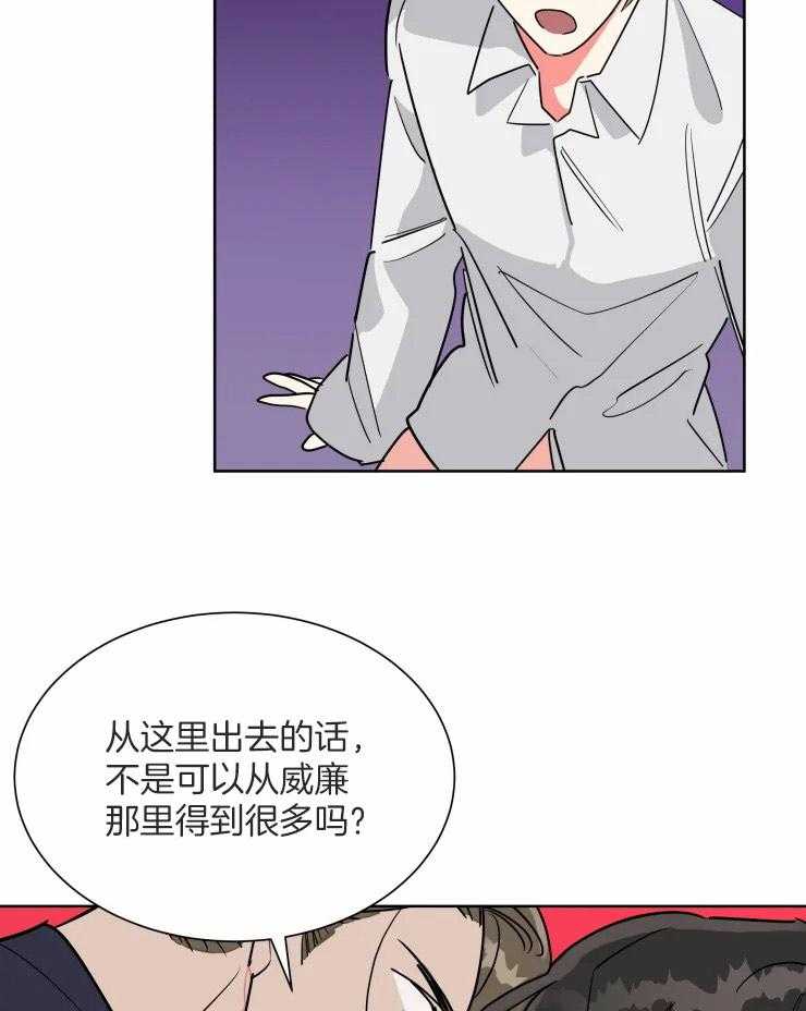 《可遇不可求》漫画最新章节第50话 酬劳免费下拉式在线观看章节第【8】张图片