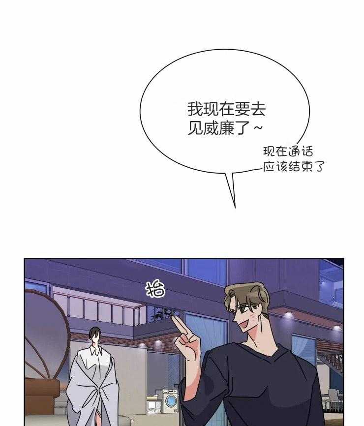 《可遇不可求》漫画最新章节第51话 来救我了免费下拉式在线观看章节第【27】张图片