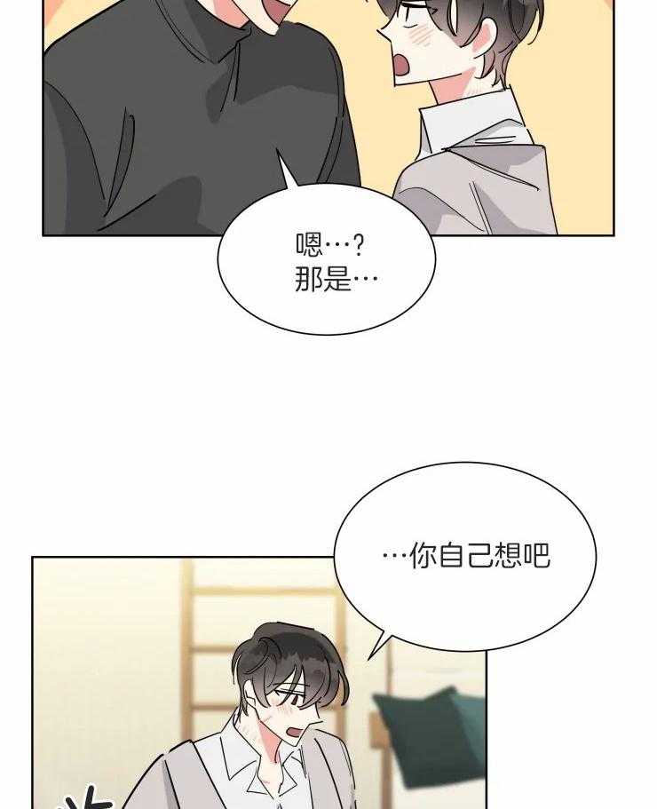 《可遇不可求》漫画最新章节第52话 像个笨蛋免费下拉式在线观看章节第【24】张图片