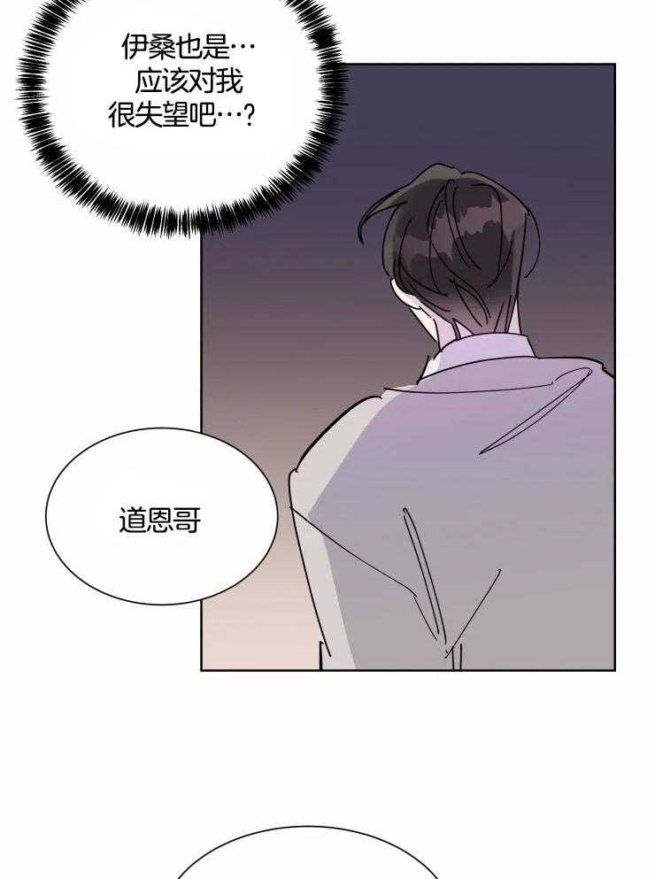 《可遇不可求》漫画最新章节第52话 像个笨蛋免费下拉式在线观看章节第【13】张图片