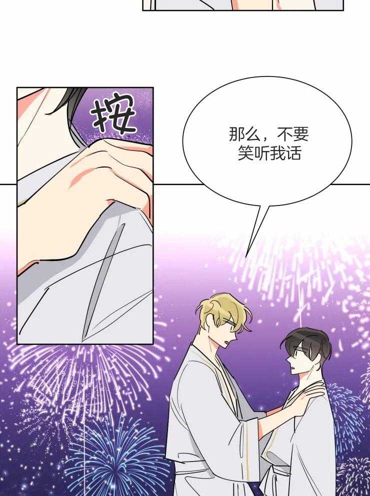 《可遇不可求》漫画最新章节第57话 一辈子免费下拉式在线观看章节第【14】张图片