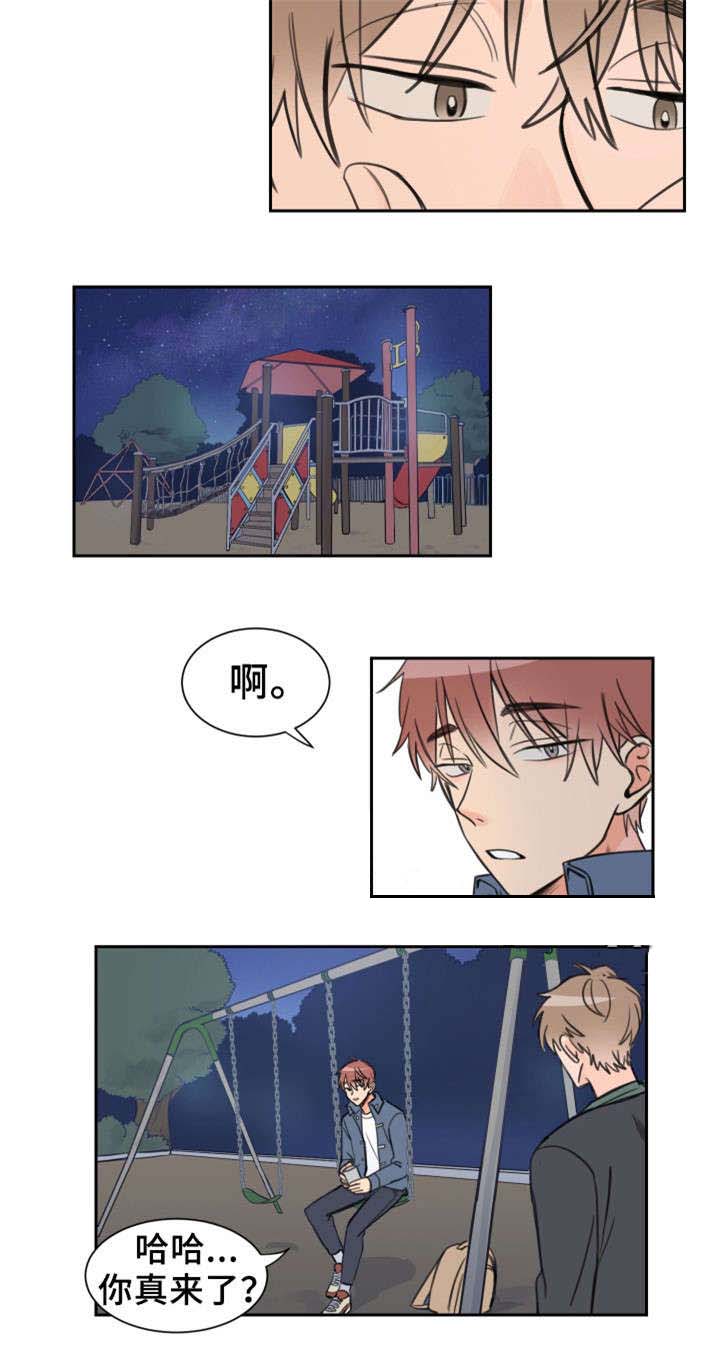 《白月光他哥喜欢我》漫画最新章节第8话 不是玩笑免费下拉式在线观看章节第【1】张图片