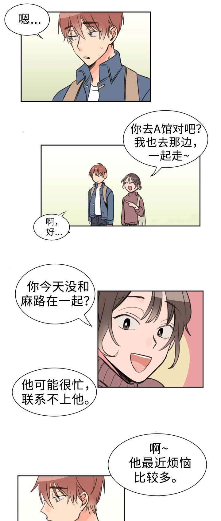 《白月光他哥喜欢我》漫画最新章节第8话 不是玩笑免费下拉式在线观看章节第【5】张图片