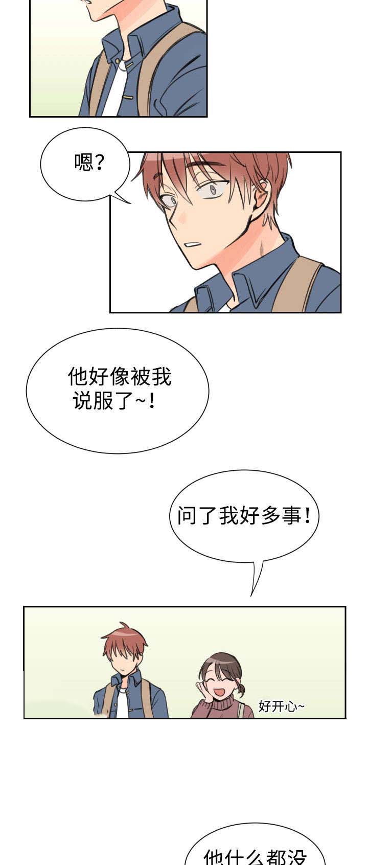 《白月光他哥喜欢我》漫画最新章节第8话 不是玩笑免费下拉式在线观看章节第【4】张图片