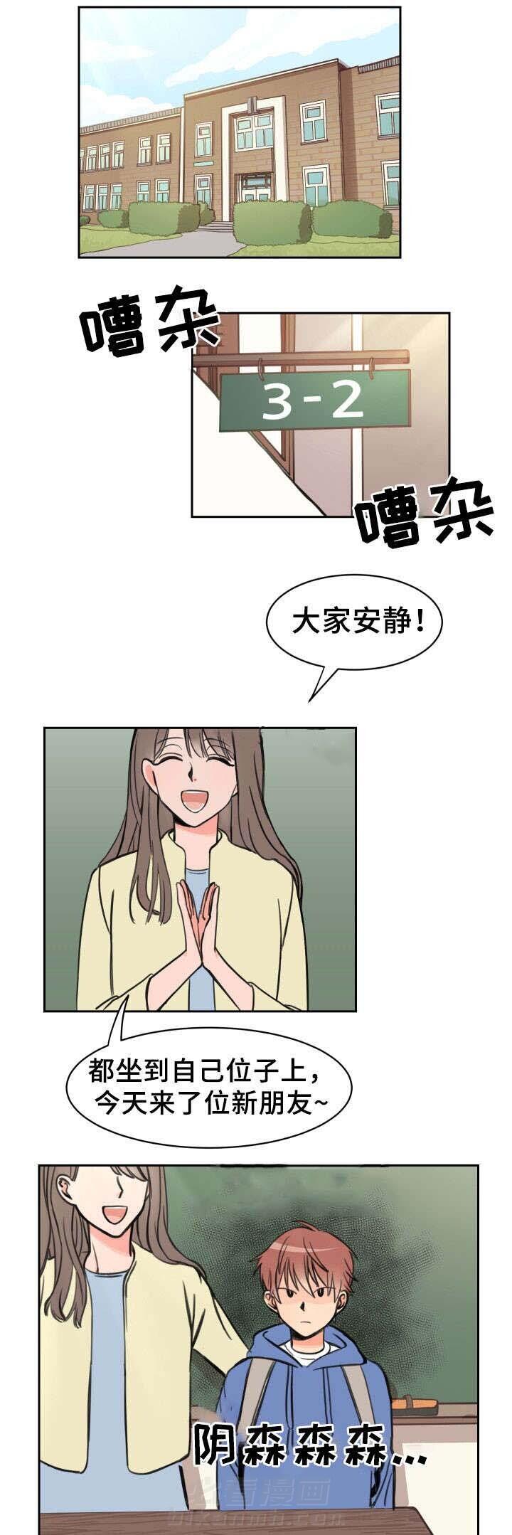 《白月光他哥喜欢我》漫画最新章节第11话 担心免费下拉式在线观看章节第【6】张图片