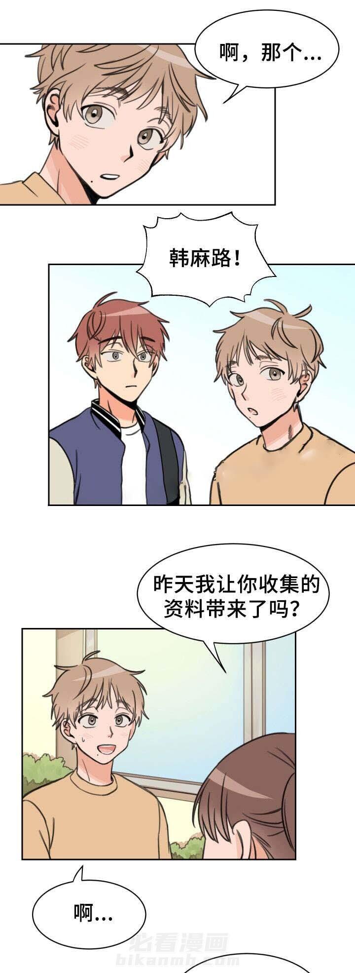 《白月光他哥喜欢我》漫画最新章节第16话 委屈免费下拉式在线观看章节第【12】张图片