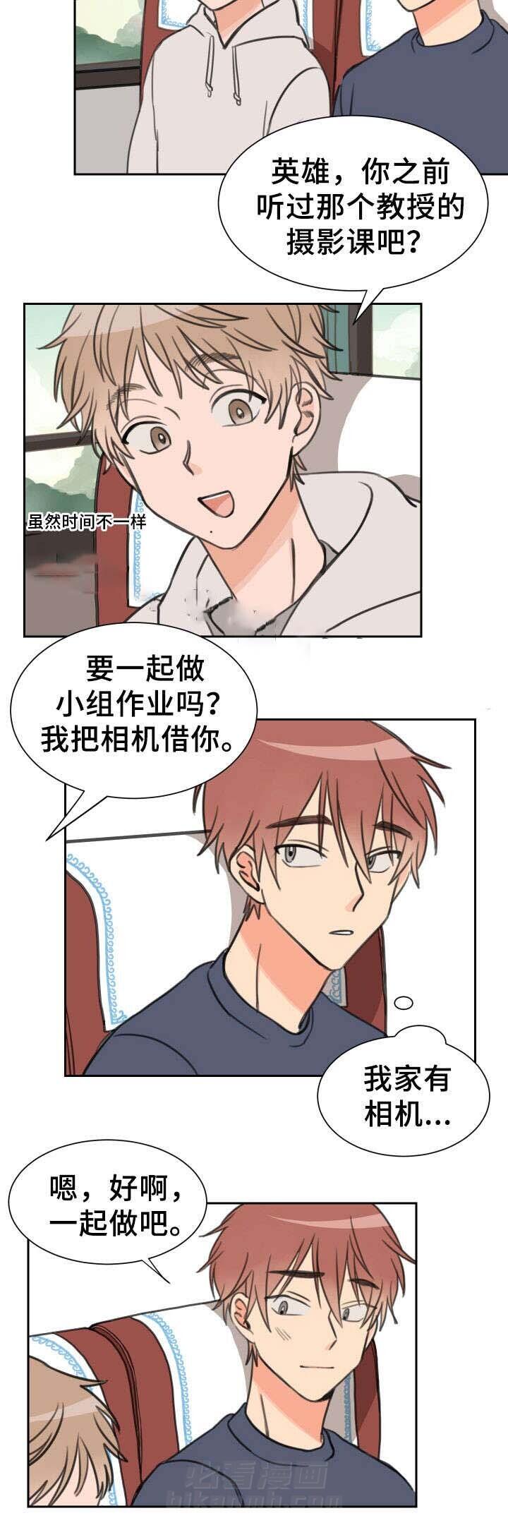 《白月光他哥喜欢我》漫画最新章节第19话 生气免费下拉式在线观看章节第【6】张图片