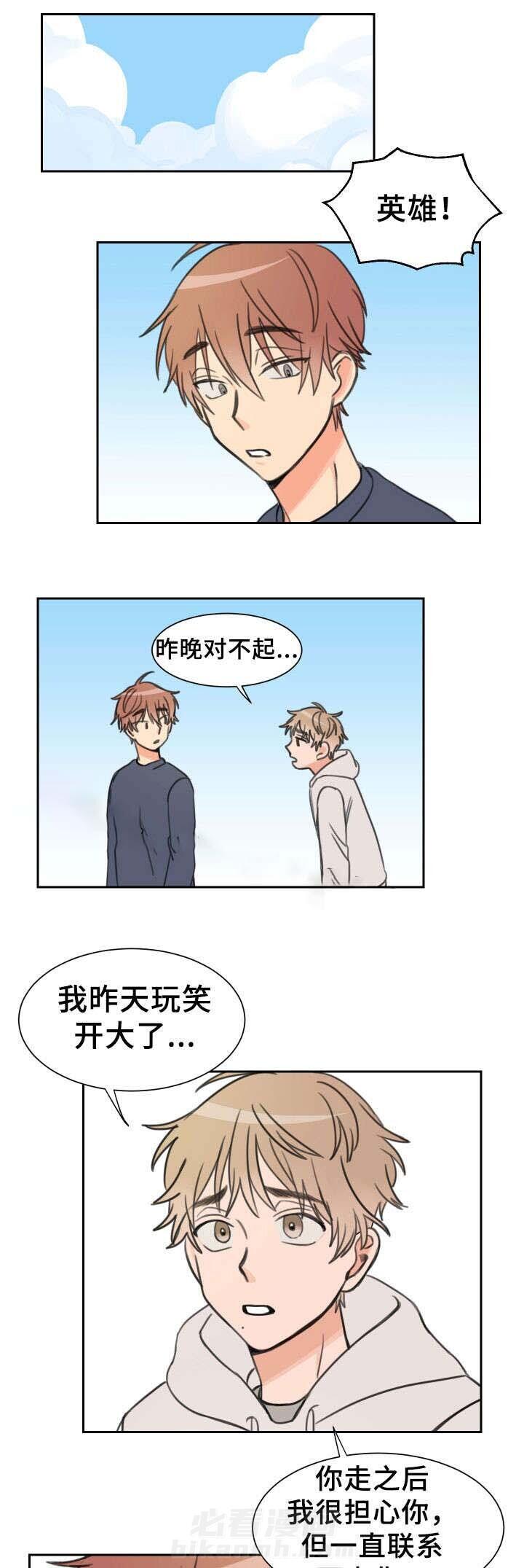 《白月光他哥喜欢我》漫画最新章节第19话 生气免费下拉式在线观看章节第【8】张图片