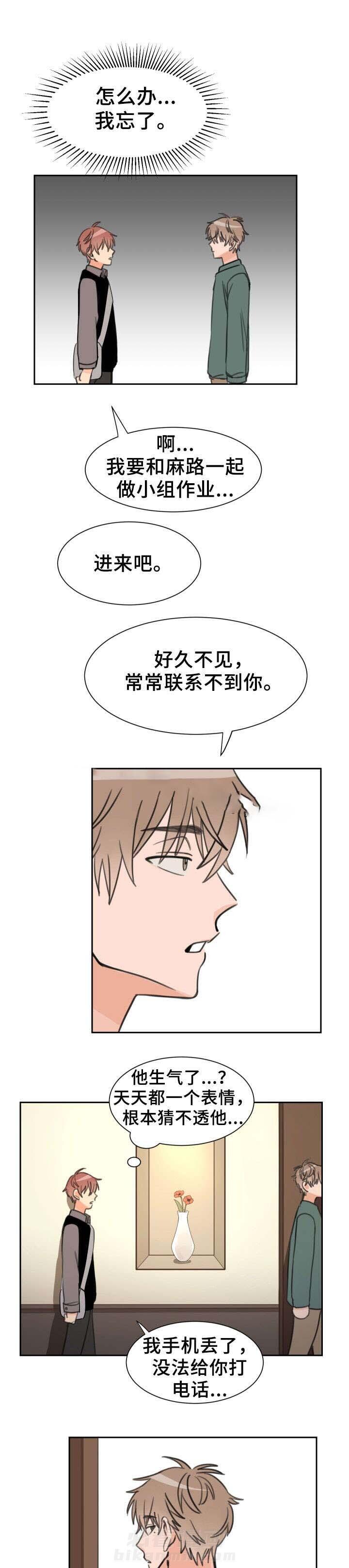 《白月光他哥喜欢我》漫画最新章节第19话 生气免费下拉式在线观看章节第【4】张图片