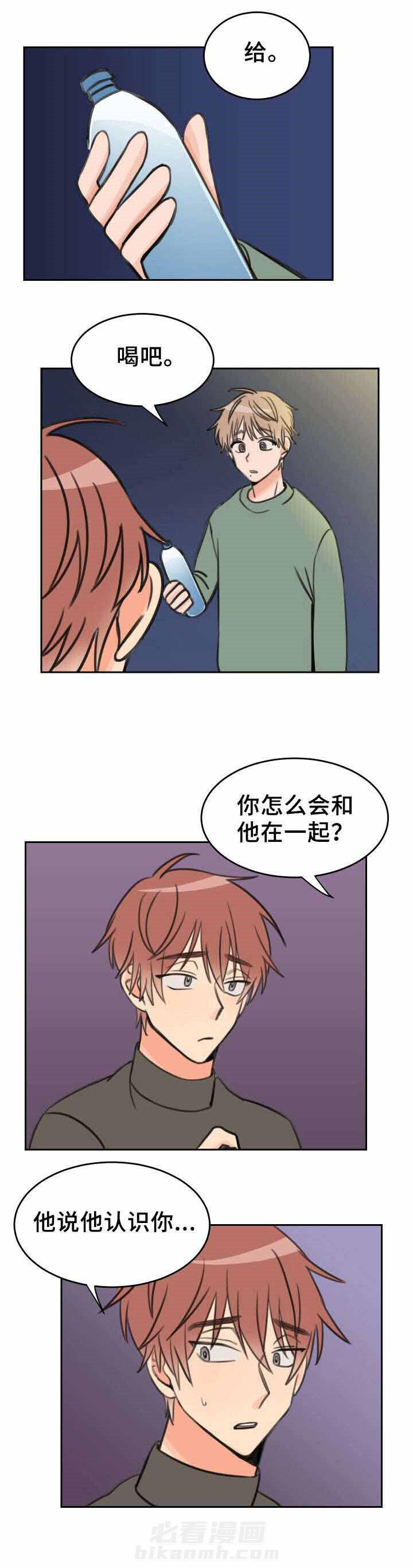 《白月光他哥喜欢我》漫画最新章节第26话 喝醉免费下拉式在线观看章节第【1】张图片