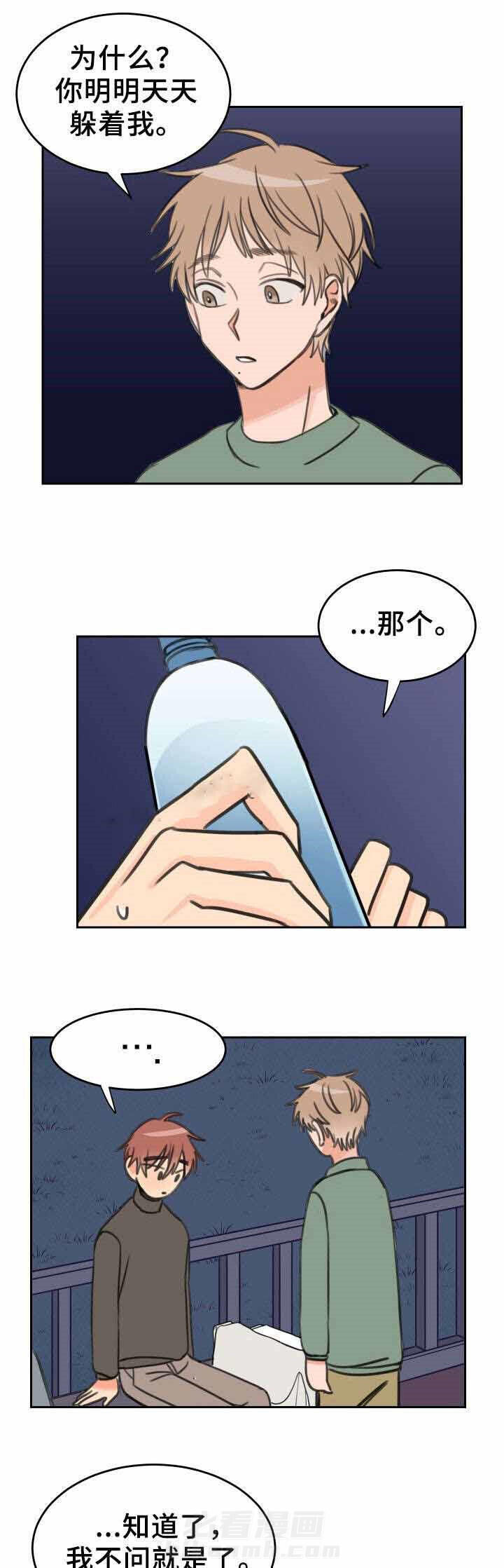 《白月光他哥喜欢我》漫画最新章节第27话 感冒免费下拉式在线观看章节第【8】张图片