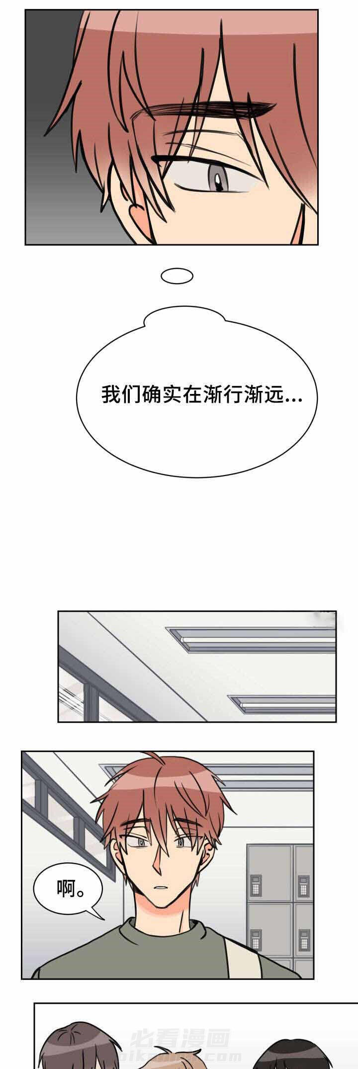 《白月光他哥喜欢我》漫画最新章节第33话 渐行渐远免费下拉式在线观看章节第【2】张图片