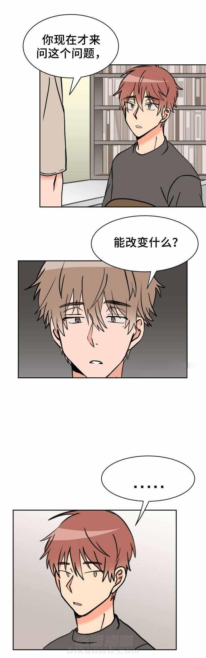 《白月光他哥喜欢我》漫画最新章节第33话 渐行渐远免费下拉式在线观看章节第【5】张图片