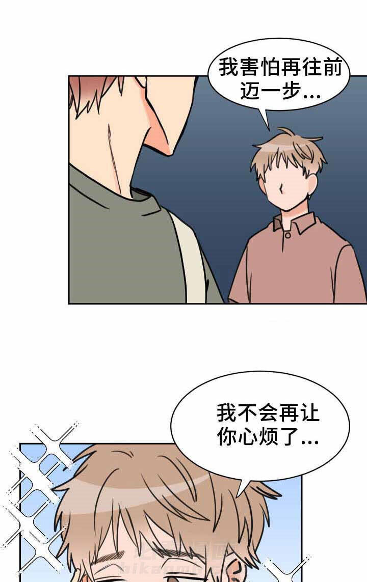 《白月光他哥喜欢我》漫画最新章节第35话 表白免费下拉式在线观看章节第【8】张图片