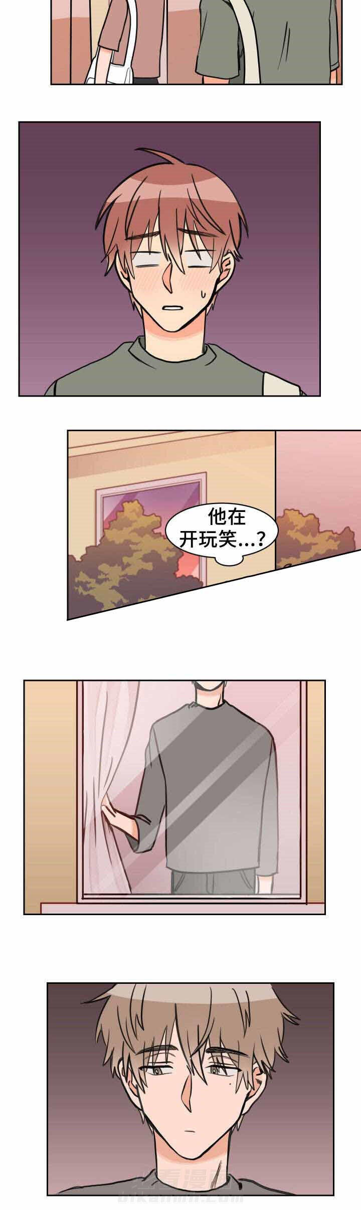 《白月光他哥喜欢我》漫画最新章节第36话 坦诚免费下拉式在线观看章节第【6】张图片