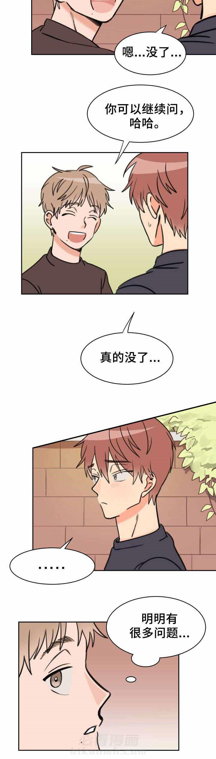 《白月光他哥喜欢我》漫画最新章节第36话 坦诚免费下拉式在线观看章节第【4】张图片