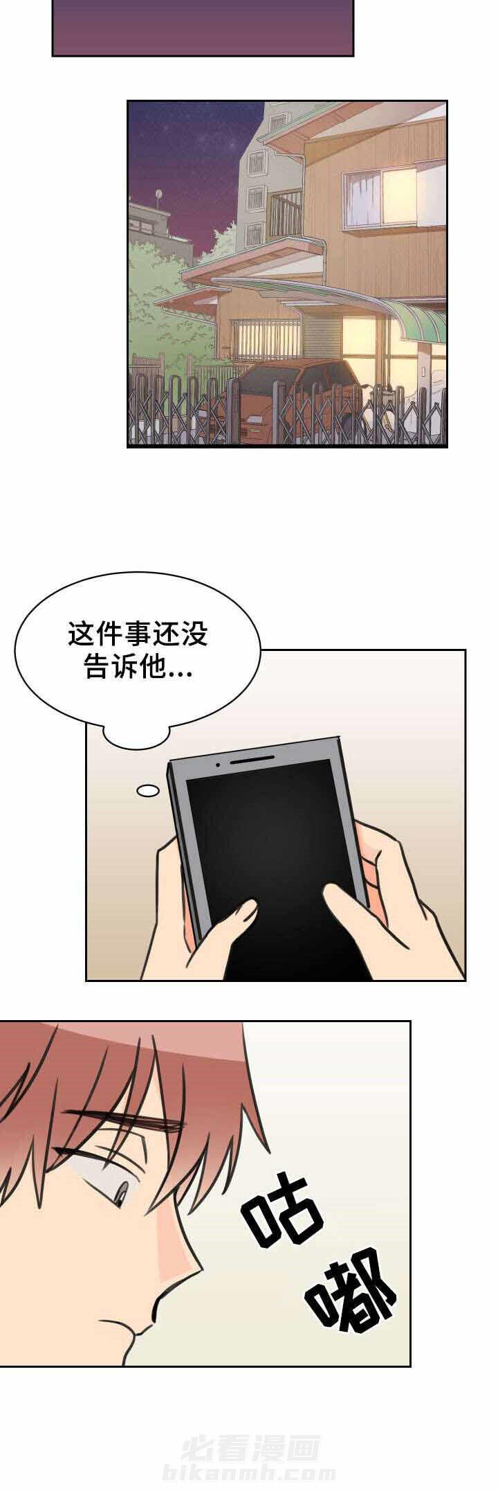 《白月光他哥喜欢我》漫画最新章节第37话 有空吗免费下拉式在线观看章节第【8】张图片