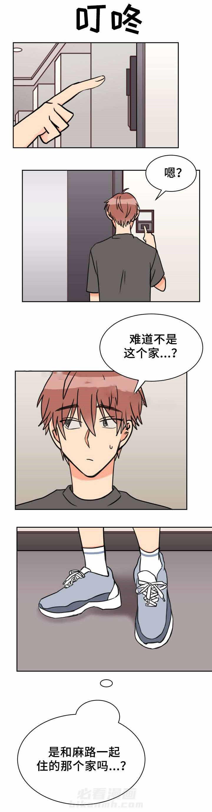 《白月光他哥喜欢我》漫画最新章节第38话 到时见免费下拉式在线观看章节第【1】张图片