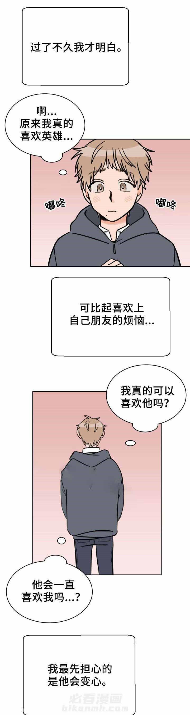 《白月光他哥喜欢我》漫画最新章节第40话 被骗了免费下拉式在线观看章节第【4】张图片