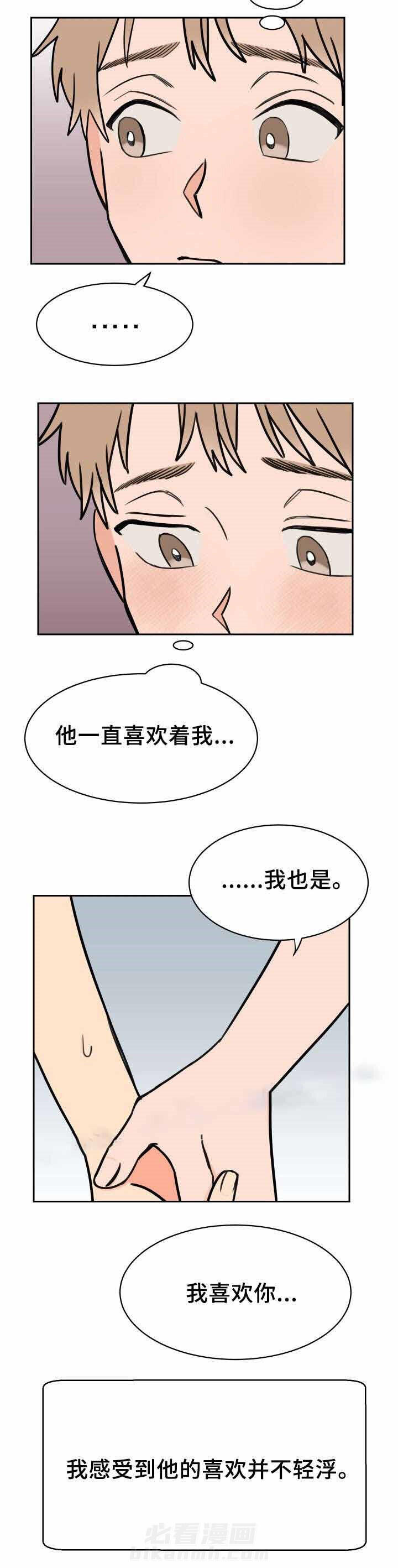 《白月光他哥喜欢我》漫画最新章节第41话 说不出口免费下拉式在线观看章节第【1】张图片