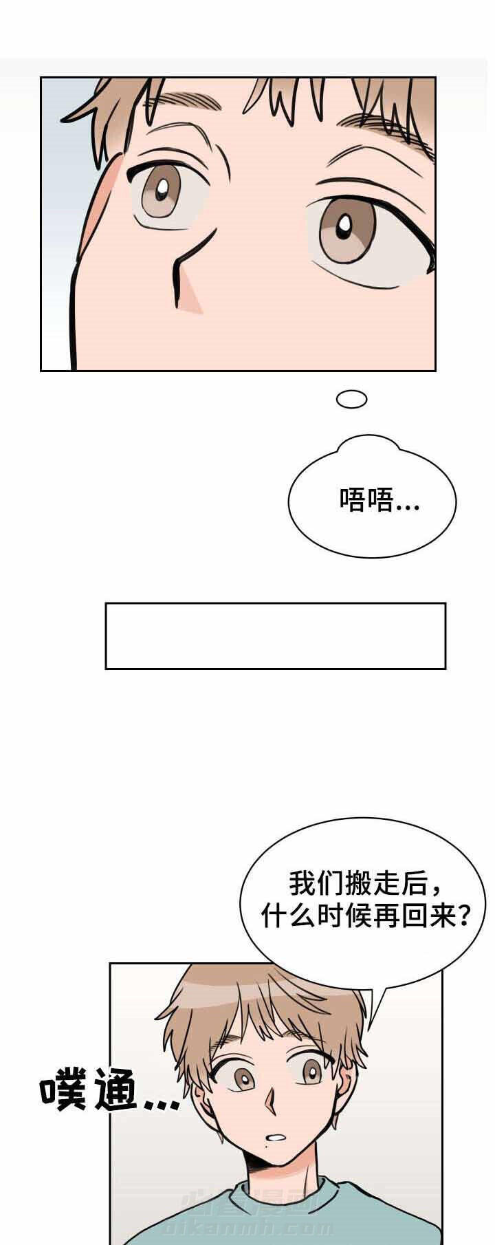 《白月光他哥喜欢我》漫画最新章节第41话 说不出口免费下拉式在线观看章节第【10】张图片