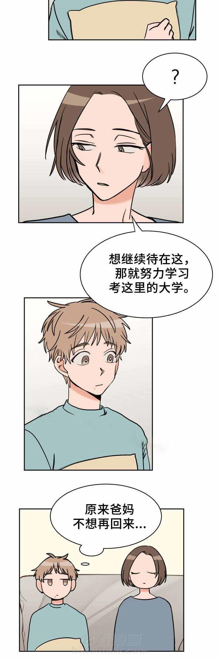 《白月光他哥喜欢我》漫画最新章节第41话 说不出口免费下拉式在线观看章节第【9】张图片