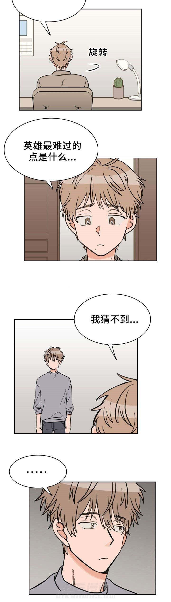 《白月光他哥喜欢我》漫画最新章节第42话 不想改变免费下拉式在线观看章节第【1】张图片