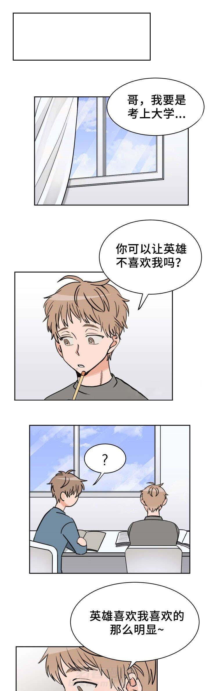 《白月光他哥喜欢我》漫画最新章节第43话 失望免费下拉式在线观看章节第【3】张图片