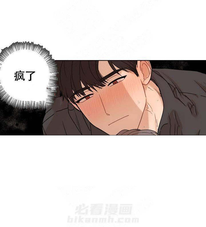 《该死的甜美》漫画最新章节第1话 1免费下拉式在线观看章节第【8】张图片