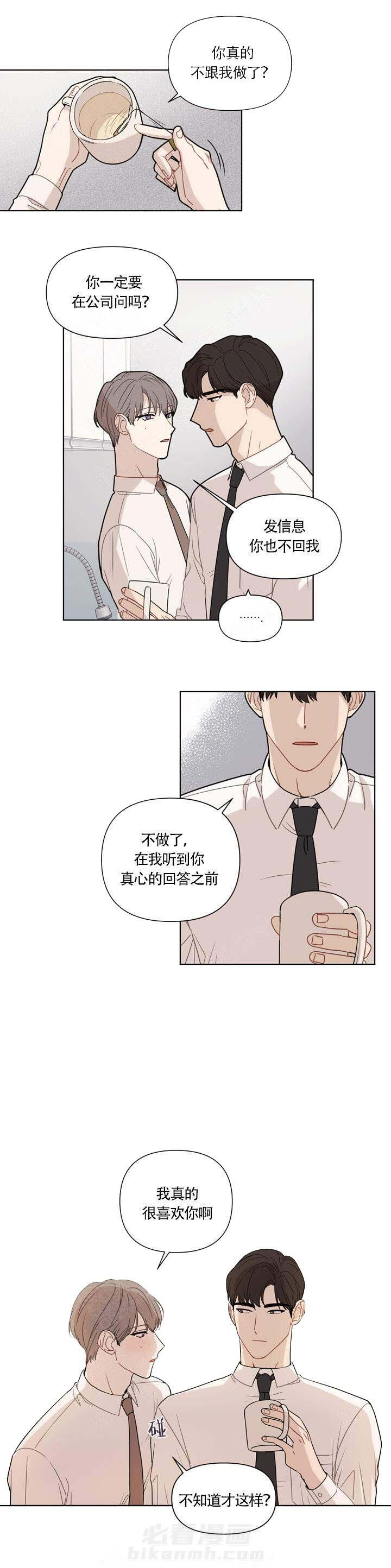 《该死的甜美》漫画最新章节第2话 2免费下拉式在线观看章节第【9】张图片