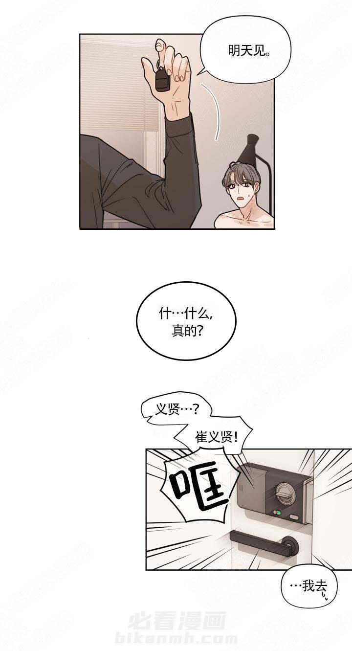 《该死的甜美》漫画最新章节第2话 2免费下拉式在线观看章节第【11】张图片