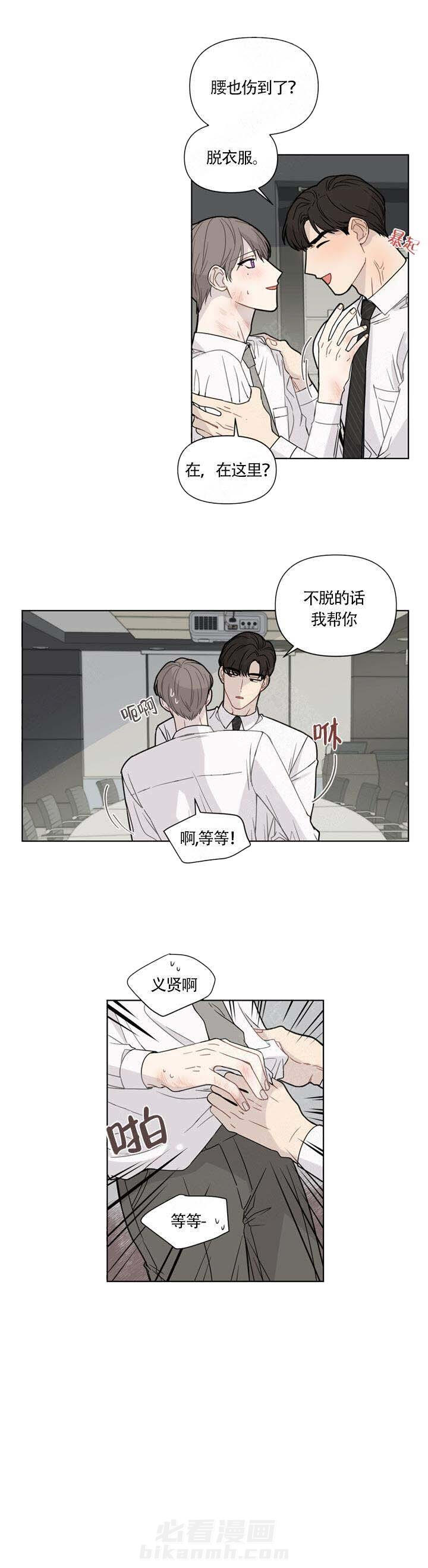 《该死的甜美》漫画最新章节第3话 3免费下拉式在线观看章节第【2】张图片